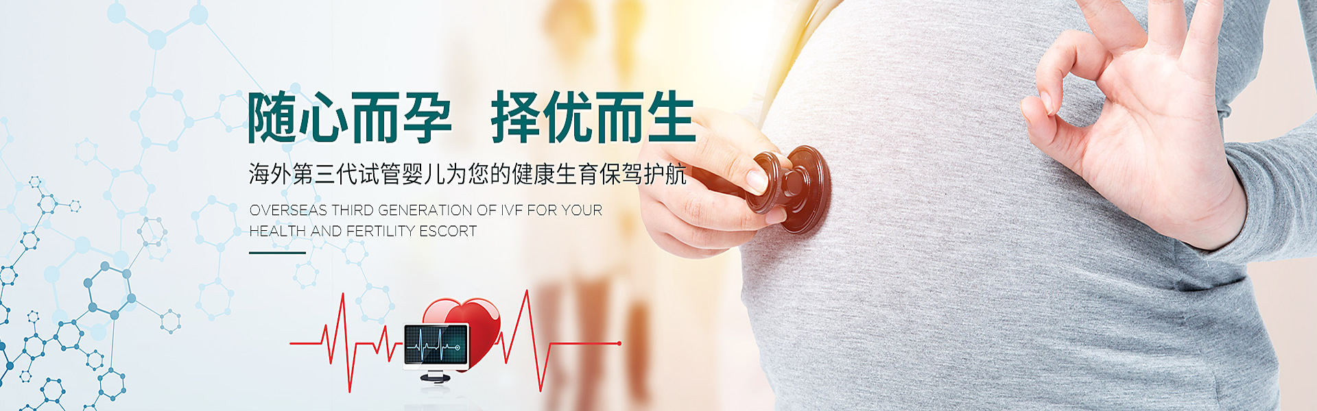 眉山助孕轮播图